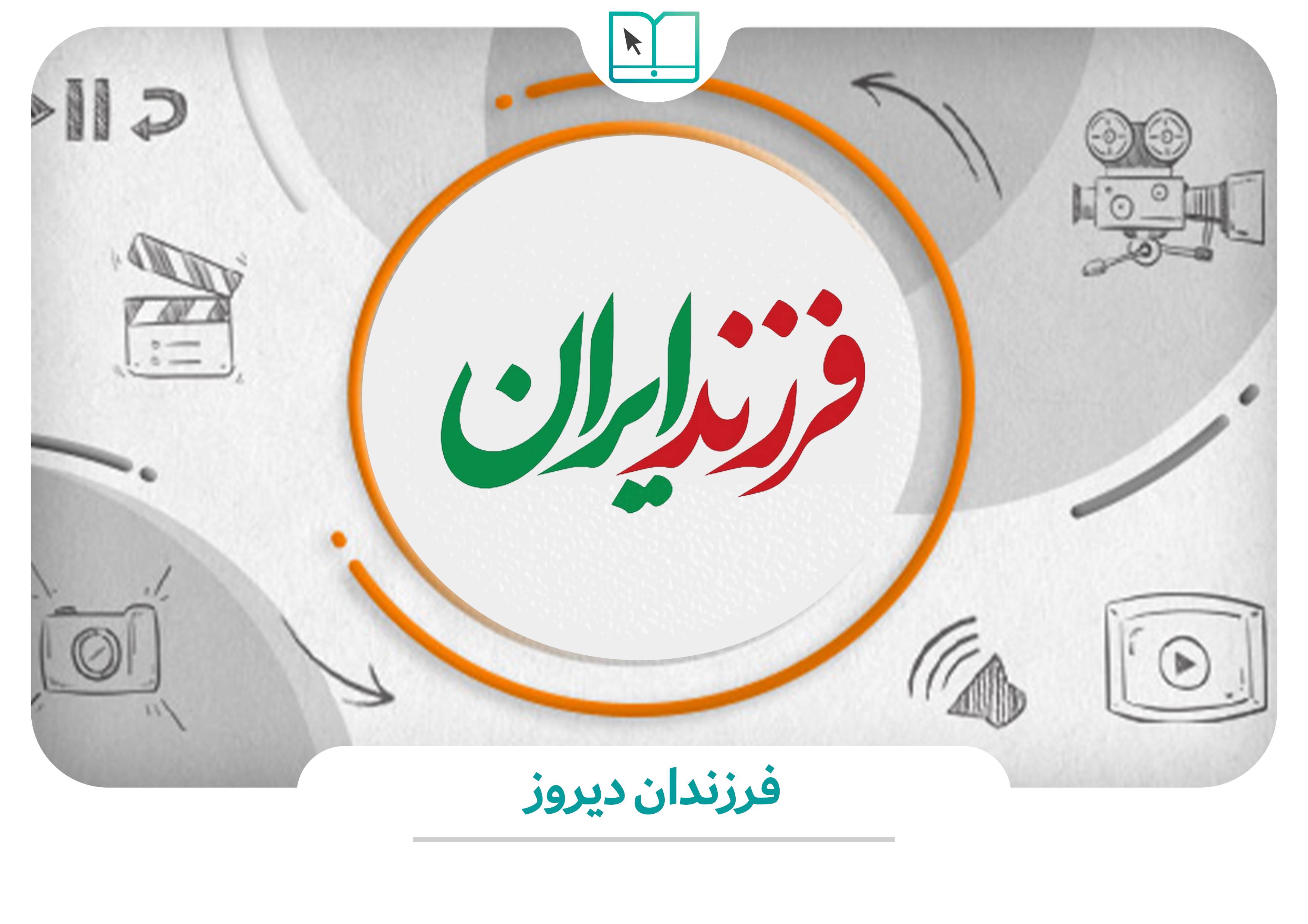 «فرزندان امروز»؛ داستان تو و منِ تاریخ‌ساز